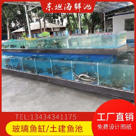 肇慶德慶工廠海鮮魚池生猛海鮮池