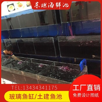 荔灣石圍塘好口碑海鮮魚(yú)缸壽司店海鮮池