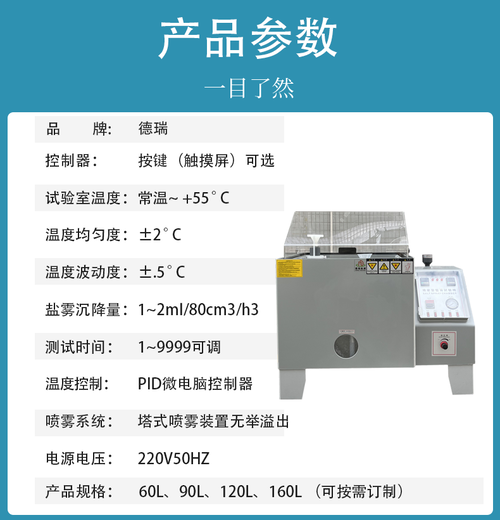 河北生产盐雾试验箱