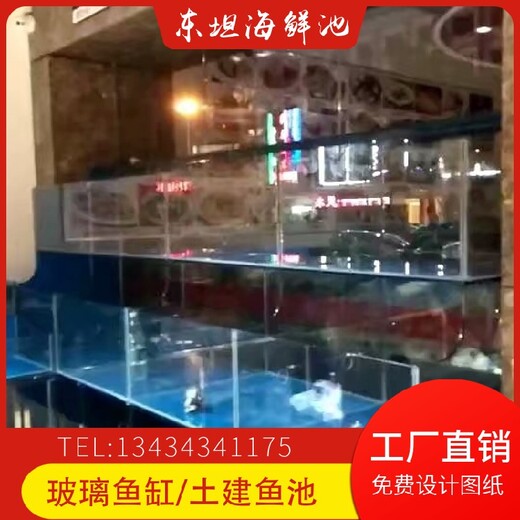 白云江高海鮮魚池廣州海鮮魚缸多少錢
