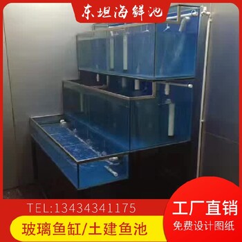 肇慶德慶制作海鮮魚池市場海鮮池魚缸