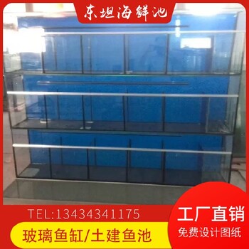 肇慶端州定制海鮮魚池兩層海鮮池