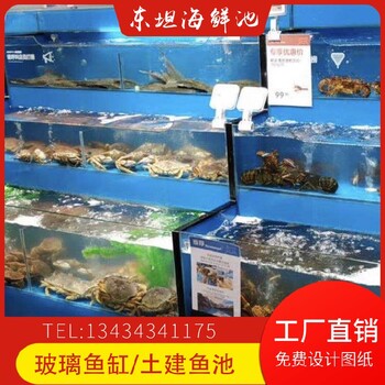 广州站前从事海鲜鱼缸两层海鲜鱼池