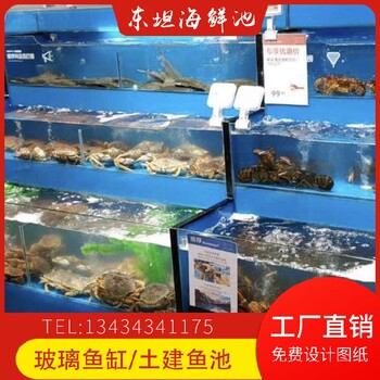 肇庆高要工厂海鲜鱼池水产鱼缸