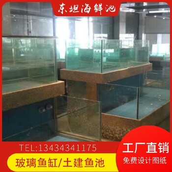 广州南源订制海鲜鱼缸虾蟹类玻璃池
