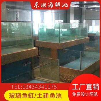 荔湾黄沙从事海鲜鱼缸寿司店海鲜池