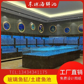 肇慶德慶制作海鮮魚池市場(chǎng)海鮮池魚缸