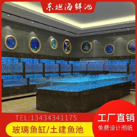 肇慶高新區(qū)制造海鮮魚池水產(chǎn)魚缸