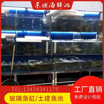韶關(guān)翁源安裝海鮮池
