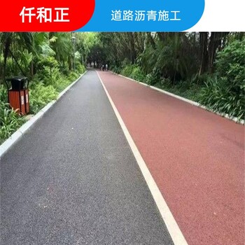 城市彩色瀝青道路施工彩色人行道瀝青攤鋪
