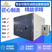 南京节能步入式高低温试验箱