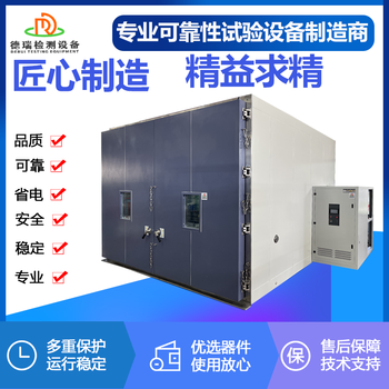 武汉远程控制步入式高低温试验箱厂家