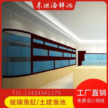 肇慶封開制作海鮮魚池超市海鮮魚缸