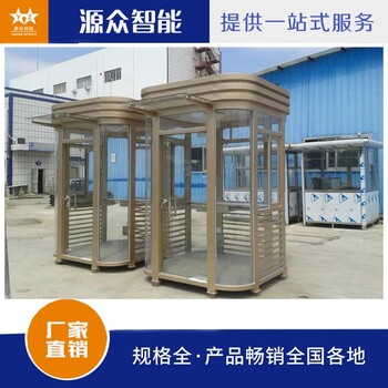 無錫制作源眾科技崗亭價格,崗亭廠家