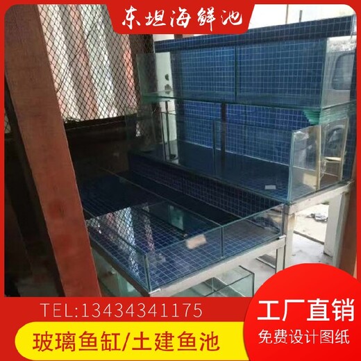 白云江高海鲜鱼池白云圆形海鲜鱼池