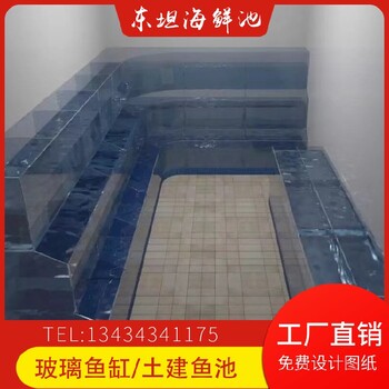 肇庆高新区工厂海鲜鱼池三层海鲜玻璃池