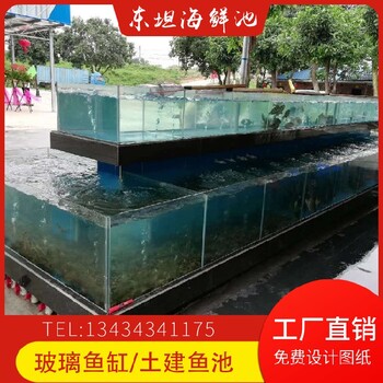 肇慶德慶制作海鮮魚池生鮮店養(yǎng)殖池