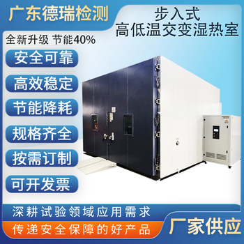 沈陽供應步入式高低溫試驗箱報價