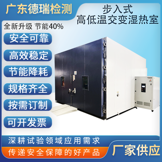 南昌生产步入式高低温试验箱厂家