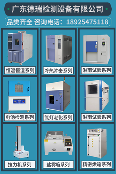 南京供應(yīng)高溫高壓噴淋試驗(yàn)箱用途