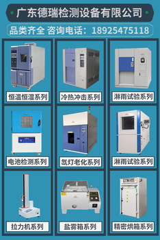 保定定制高温高压喷淋试验箱