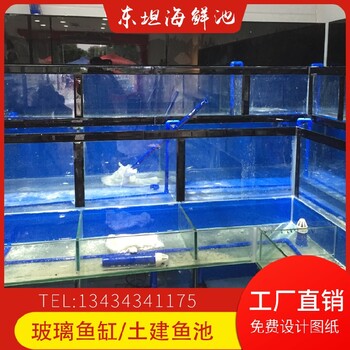 广州海龙订制海鲜鱼缸三组制冷池