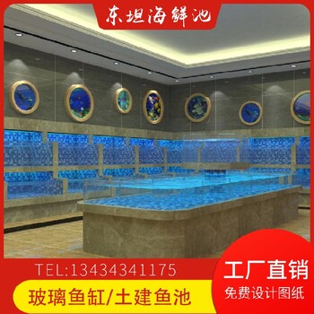 肇慶四會(huì)制作海鮮魚池生猛海鮮池