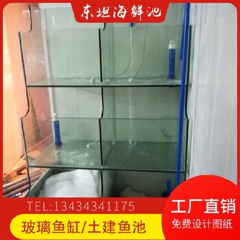 韶關(guān)翁源安裝海鮮池