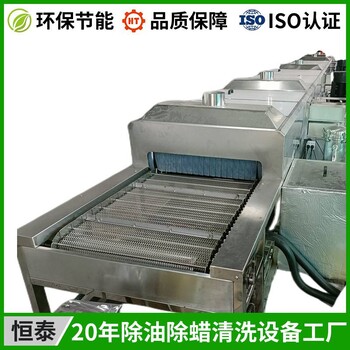 碳鋼齒輪除油清洗機(jī)通過式自動超聲波清洗烘干線