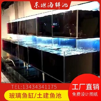 韶關(guān)翁源安裝海鮮池