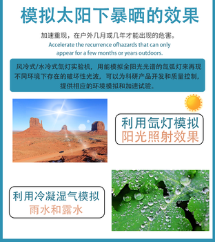 湖南銷(xiāo)售氙燈老化試驗箱多少錢(qián)