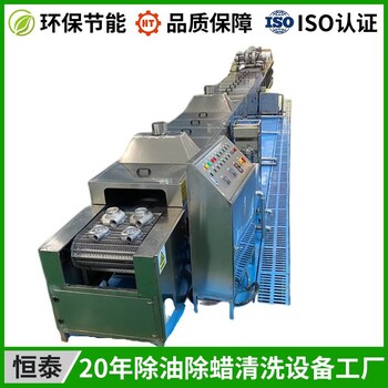 碳鋼齒輪除油清洗機通過式自動超聲波清洗烘干線