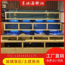 肇慶四會定做海鮮魚池酒店海鮮魚缸圖片