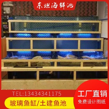 肇慶封開制作海鮮魚池超市海鮮魚缸