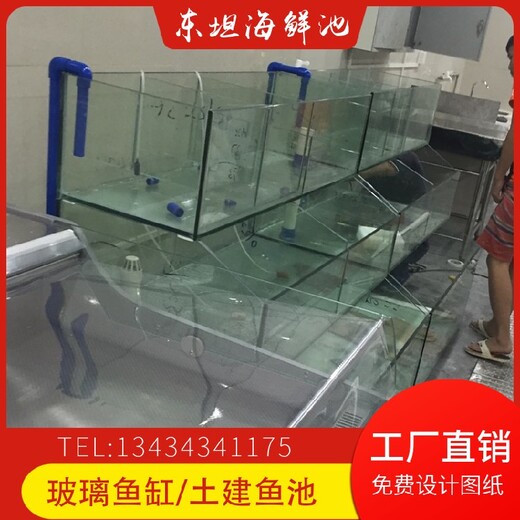 白云金沙海鮮魚池廣州海鮮魚池工程