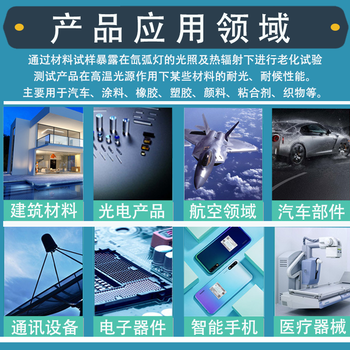 南京物联网太阳辐射试验箱供应商