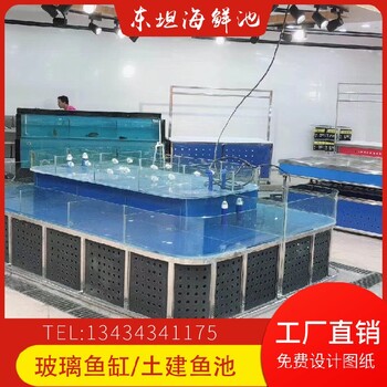 肇慶廣寧訂做海鮮魚池三層海鮮玻璃池