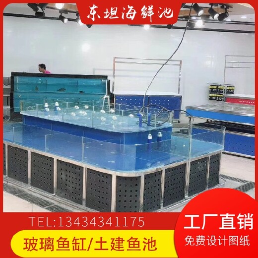 肇慶鼎湖定做海鮮魚池弧形海鮮池