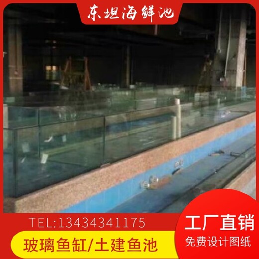 白云棠景海鮮魚池廣州海鮮玻璃魚池訂做