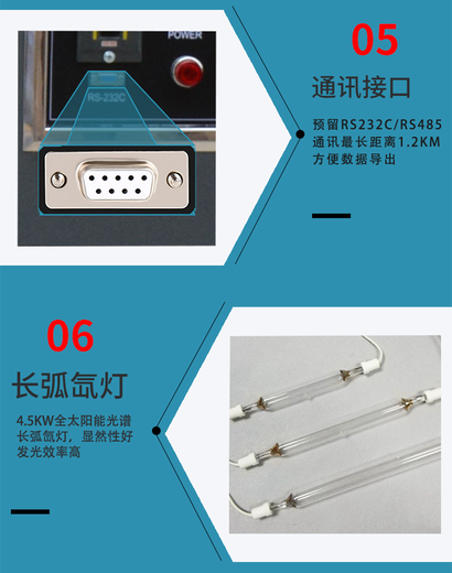 河北氙燈老化試驗箱用途