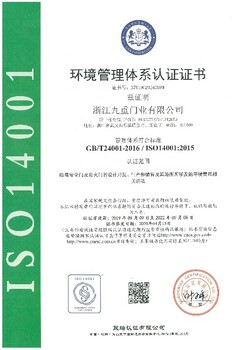 河南息县承接ISO9001认证报价及图片