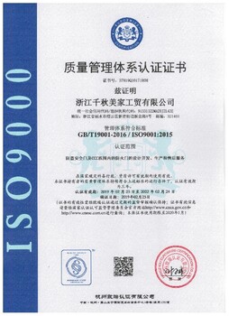 广东普宁市经营ISO9001认证报价