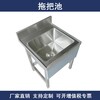 可定制不銹鋼拖把池工廠學校廚房專用墩布清洗池單槽水池