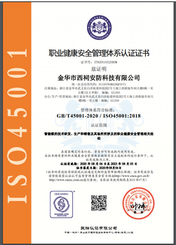 湖北大冶市供应ISO9001认证价格