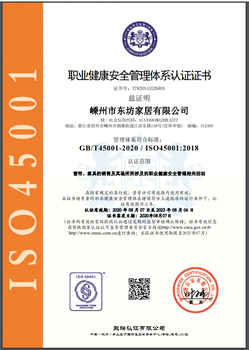 内蒙古伊金霍洛旗经营ISO9001认证费用