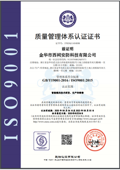 潮州制作ISO9001认证价格