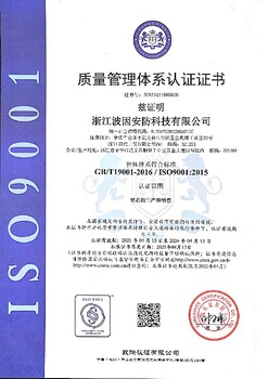 湖北大冶市供应ISO9001认证价格