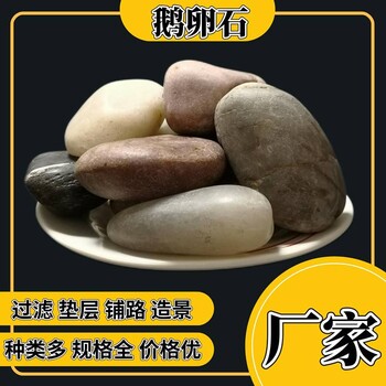 造景装饰鹅卵石DIY绘制鹅卵石污水处理鹅卵石彩色小石子