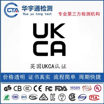 蓝牙音乐接收器英国UKCA认证办理步骤