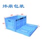 汽配厂折叠箱坪山蓝色塑料折叠箱全产企业